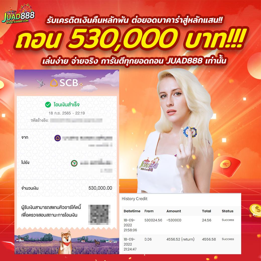100รับ300 ล่าสุด โปรโมชั่นสุดคุ้ม เชื่อถือได้ในไทย