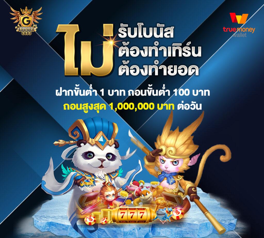 10รับ100 คาสิโน แจกทุนฟรี ถอนได้จริง สมัครวันนี้รับโปรโมชั่นเด็ด