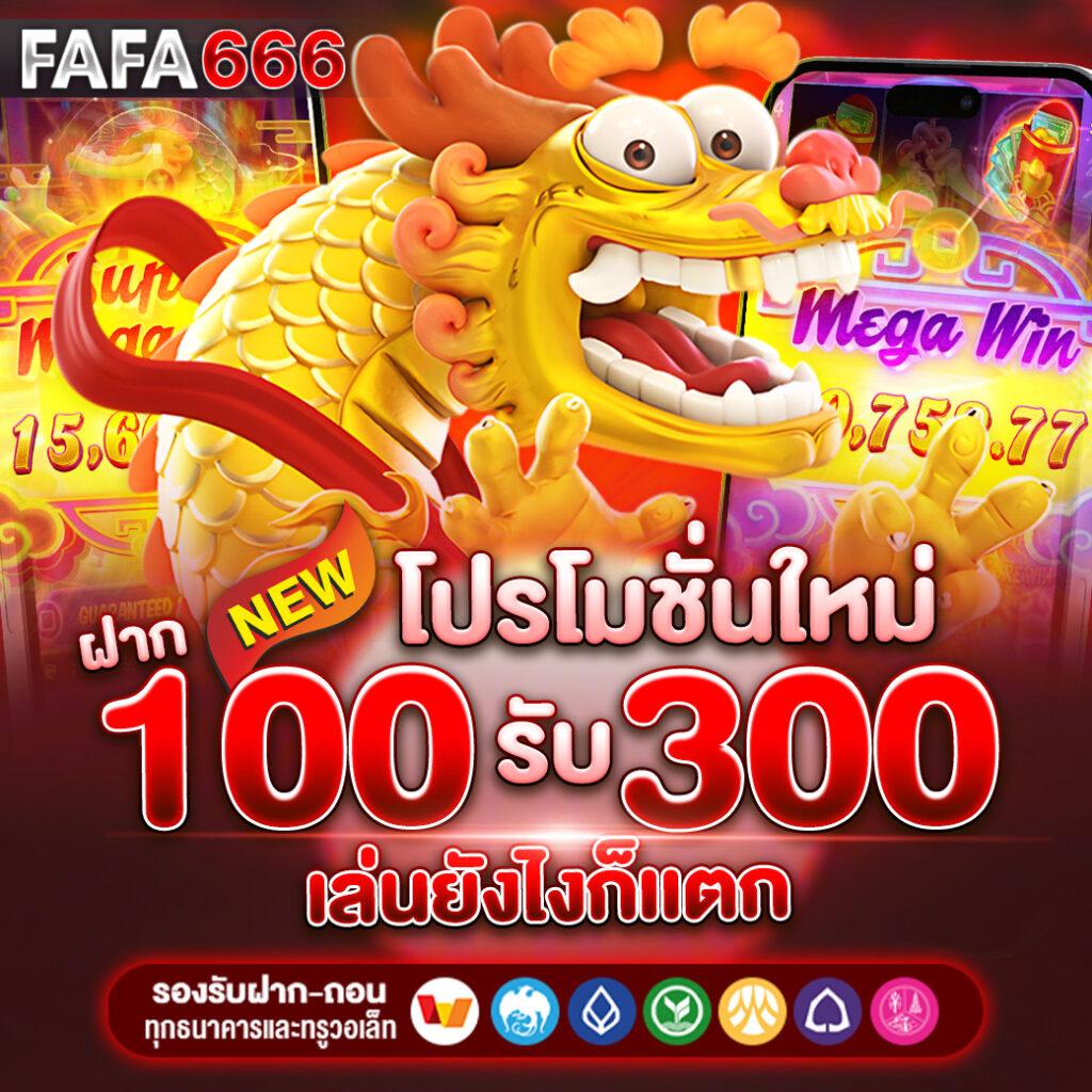 15 รับ 100 ทํา 300 ถอนง่าย วอเลท เล่นครบจบในคลิกเดียว