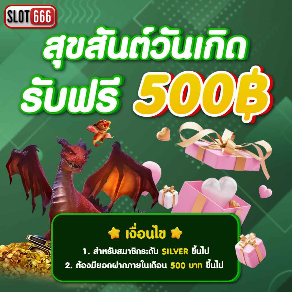 666สล็อต สล็อตออนไลน์ยอดนิยม เล่นง่าย ได้เงินจริง ฝาก-ถอนรวดเร็ว