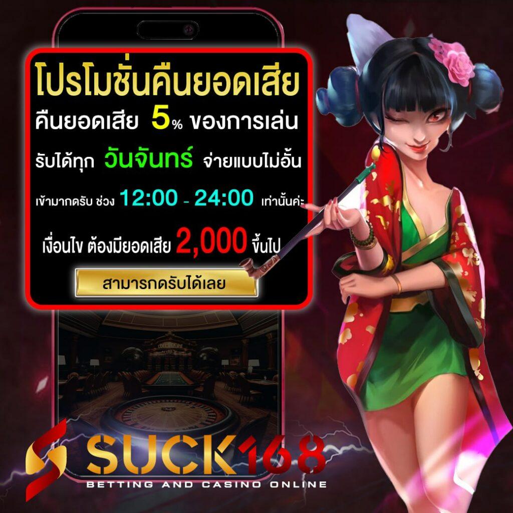 7m888 คาสิโนแจกเครดิตฟรี ระบบฝากถอนอัตโนมัติทันใจในไทย