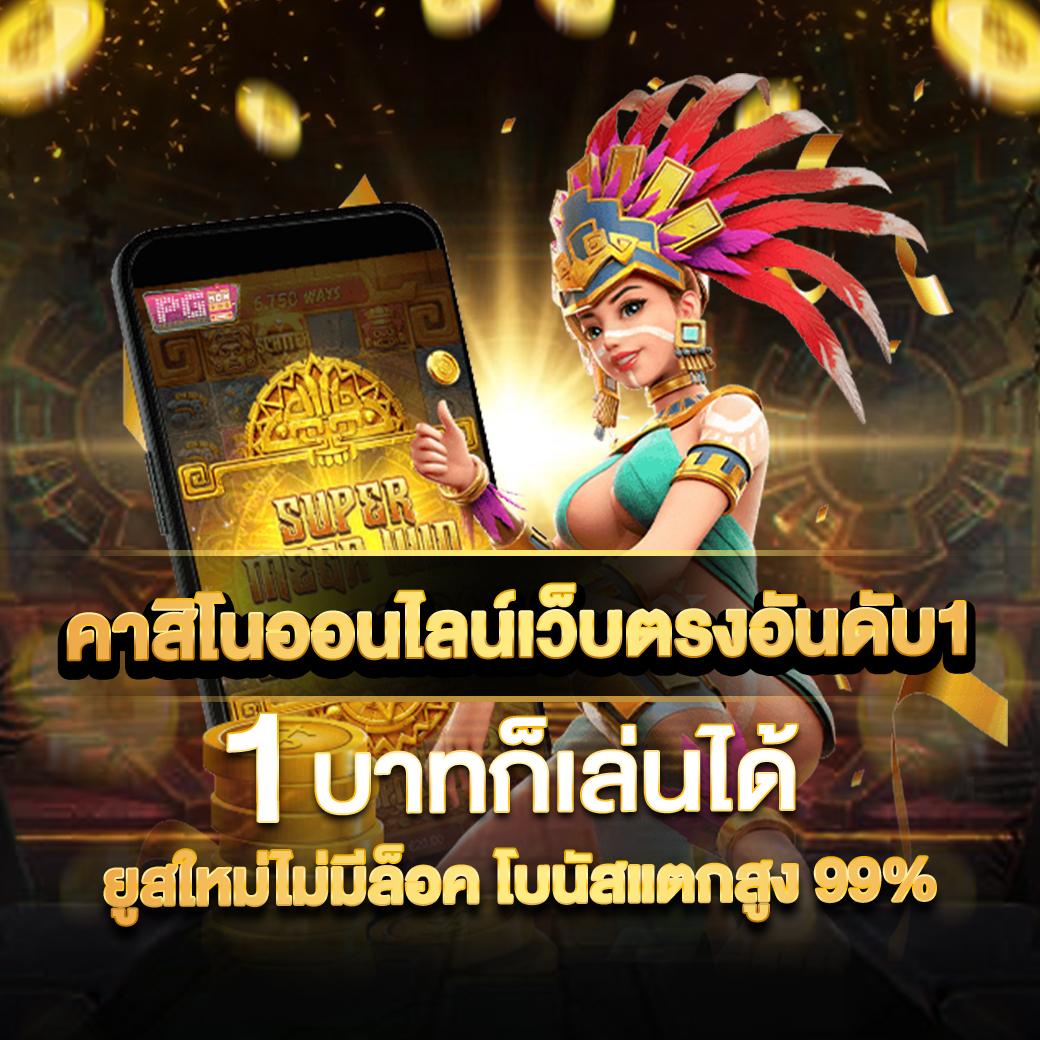 7mscorethai เว็บเดิมพันกีฬาและคาสิโนออนไลน์อันดับหนึ่งในไทย