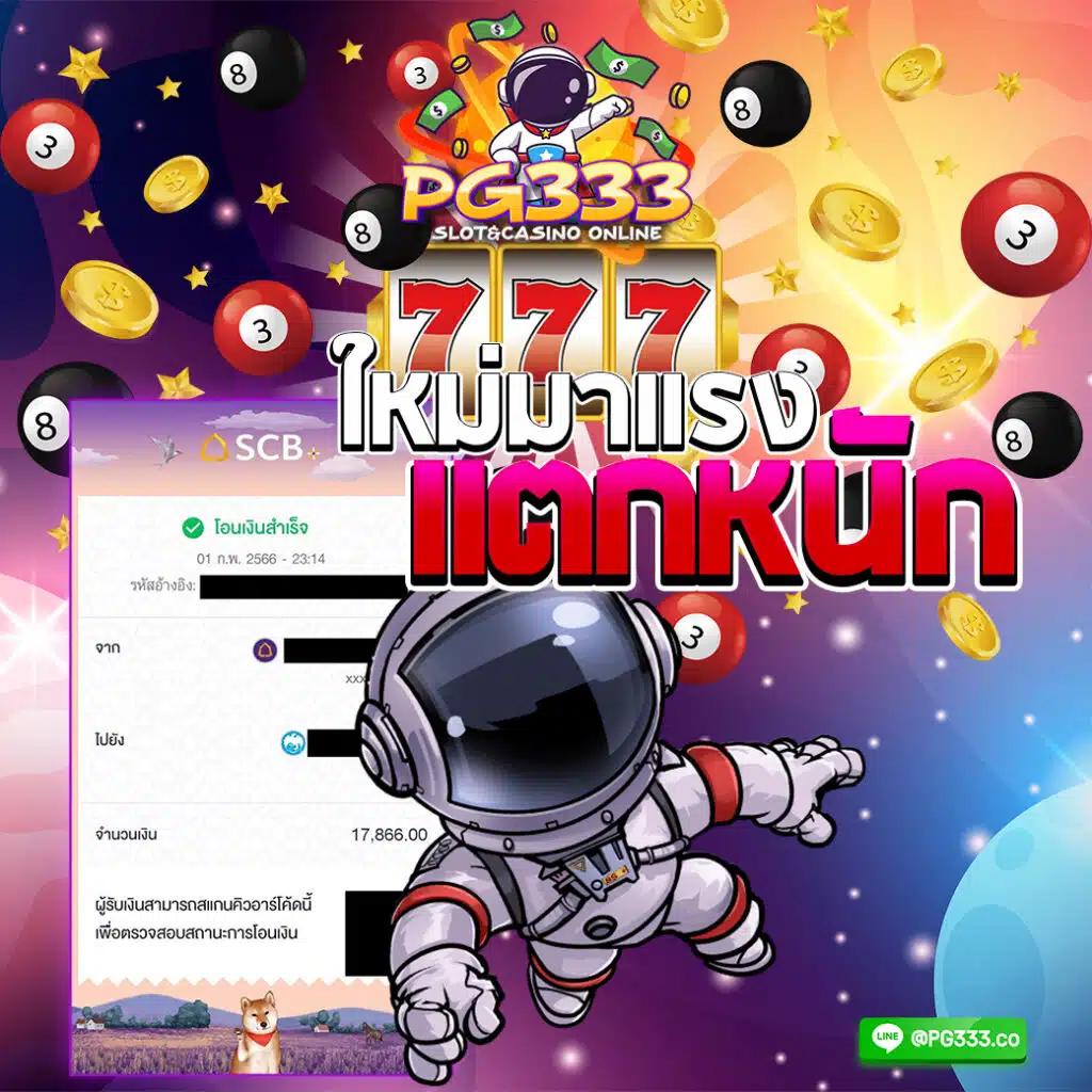 Allure 77 คาสิโนออนไลน์แนวใหม่ เล่นง่าย จ่ายจริง ไม่อั้น