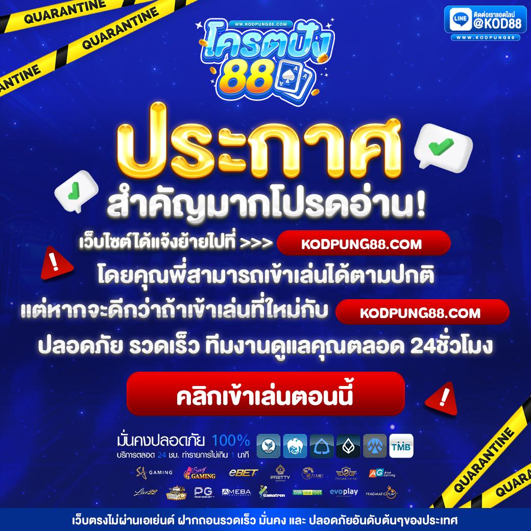 Betflik6666 แบรนด์คาสิโนออนไลน์ยอดนิยม รวมเกมคุณภาพเยอะที่สุด