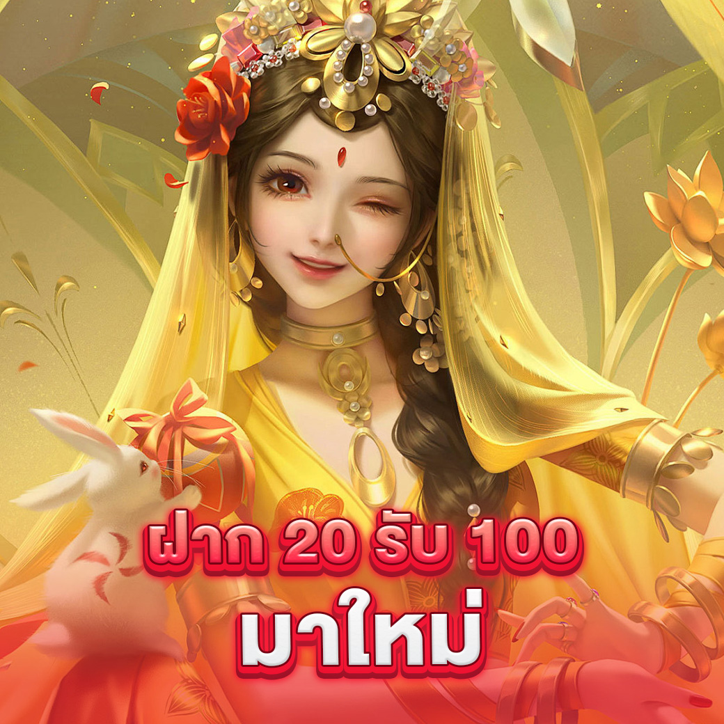 Betflik เครดิตฟรี 50 ยืนยันเบอร์ล่าสุด แจกจริงปลอดภัยเพื่อคุณ