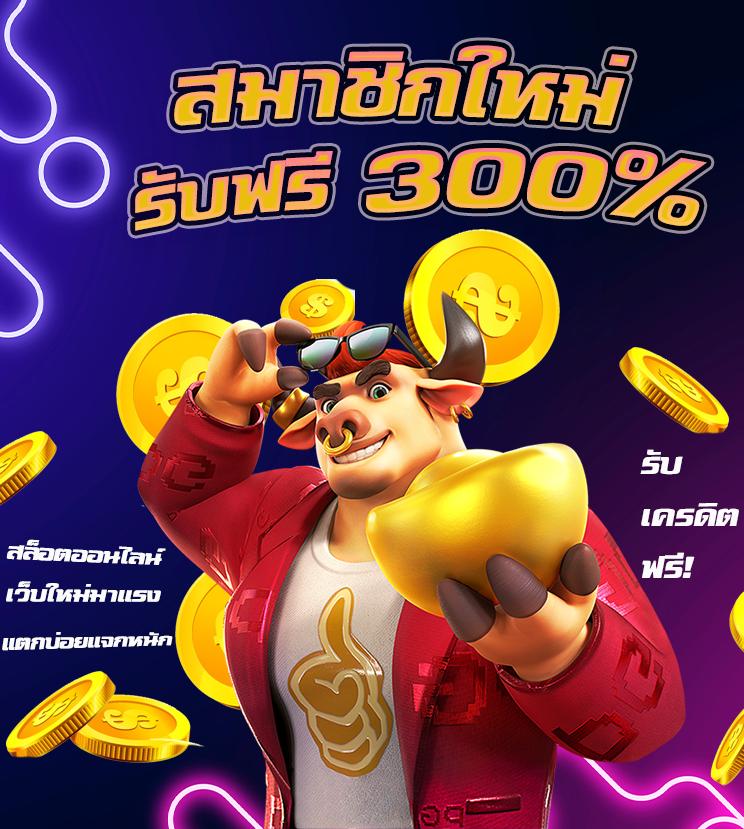 Bonus คาสิโนออนไลน์ เว็บตรง รวมโปรโมชั่นสุดร้อนแรง 2024