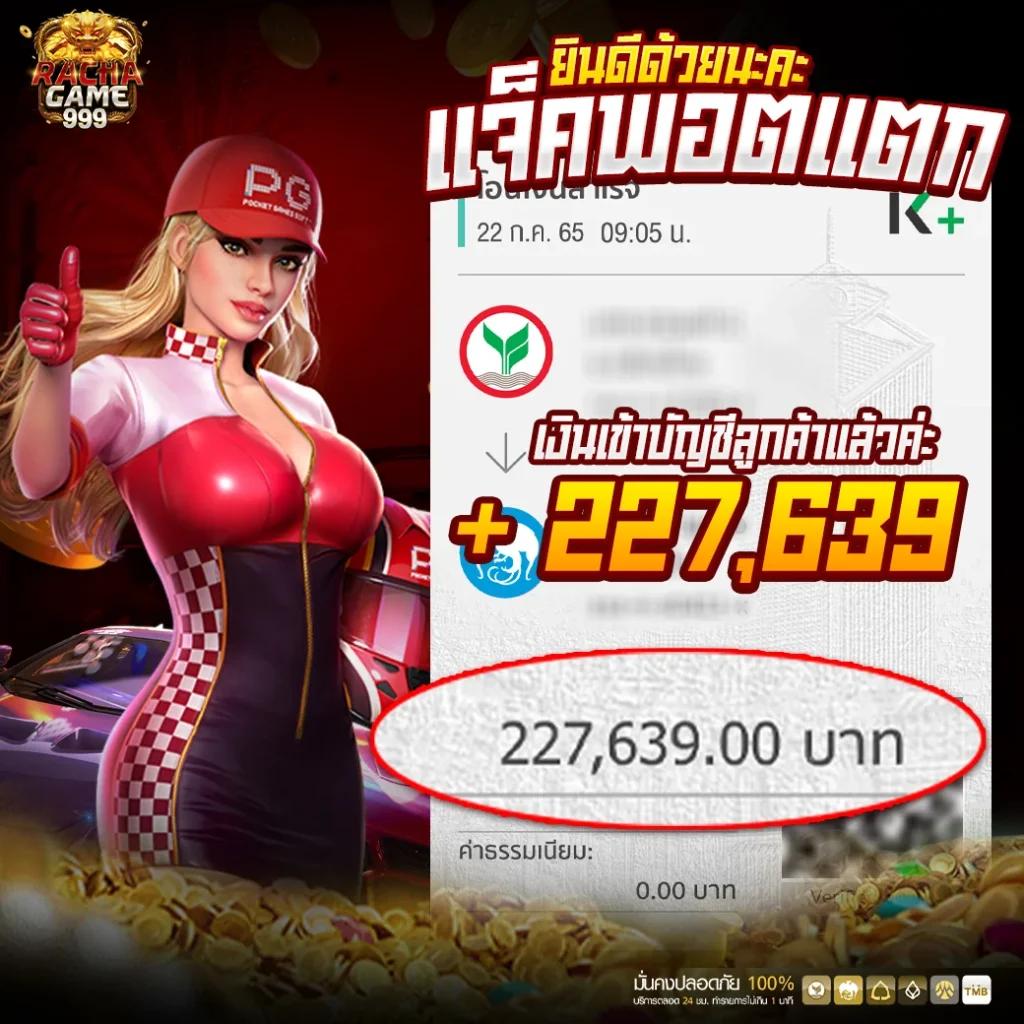 Full Slot คาสิโนออนไลน์มาตรฐานใหม่ ระบบฝากถอนออโต้2024