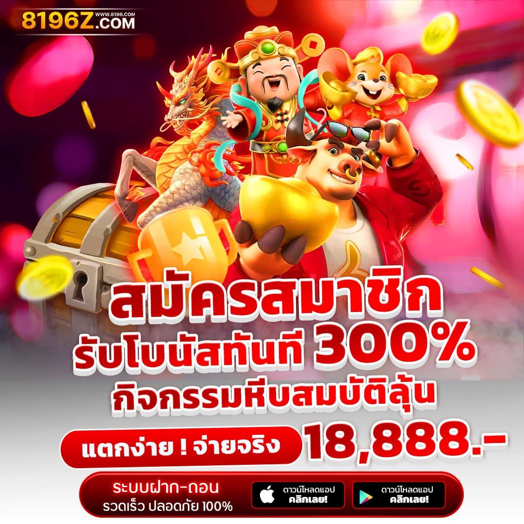 Jinda 888 โค้ดเครดิตฟรี รับทันที ไม่ต้องฝากก่อน แค่สมัครด่วน
