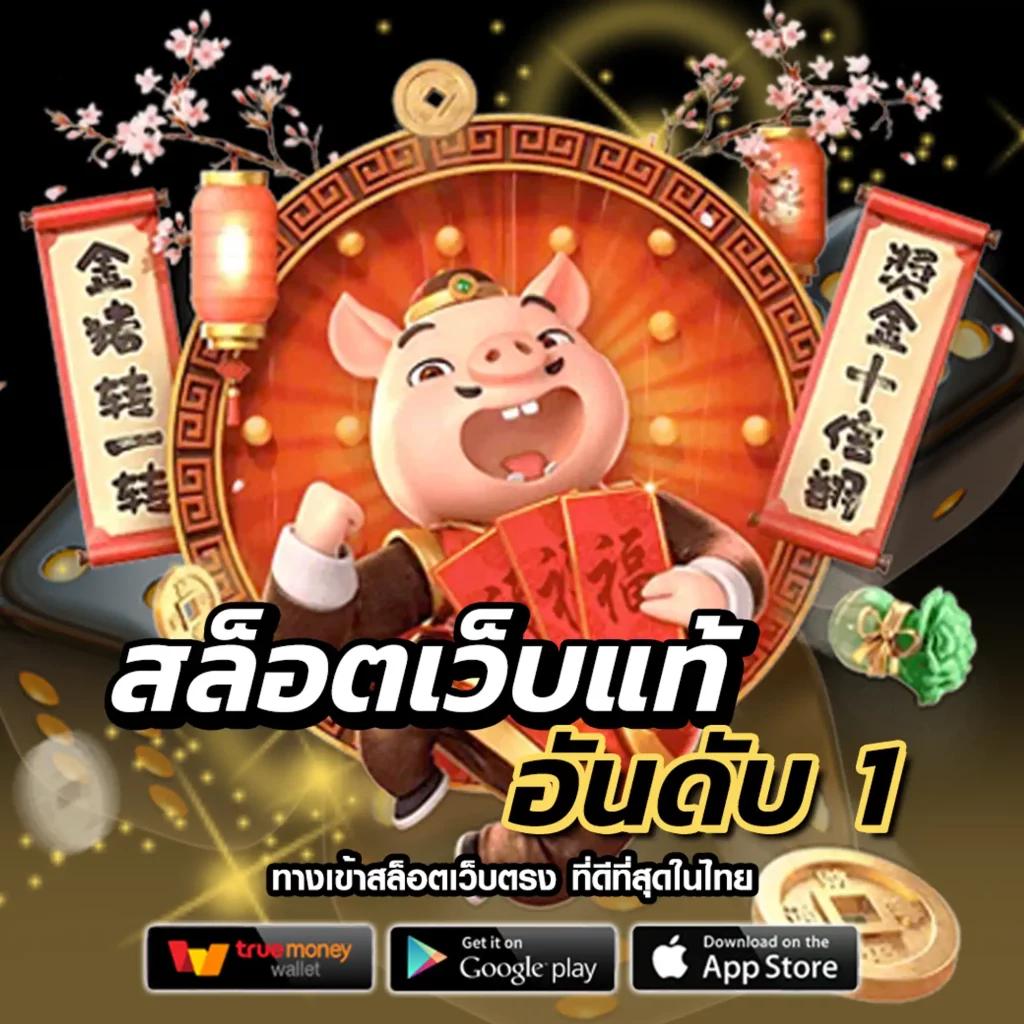 PG Slot Asia88 คาสิโนออนไลน์สายตรง บริการสุดพรีเมียมล่าสุด