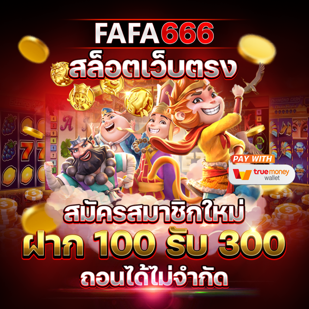 PG Slot ใหม่ล่าสุด เกมสล็อตแตกง่าย พร้อมโปรโมชั่นสุดคุ้มในไทย