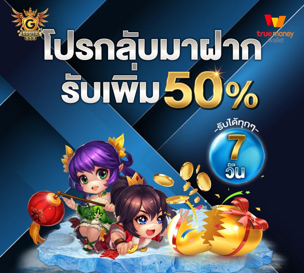 Pay69 Slot ทางเข้า รวมสล็อตแตกง่าย พร้อมโปรโมชั่นล่าสุด 2024