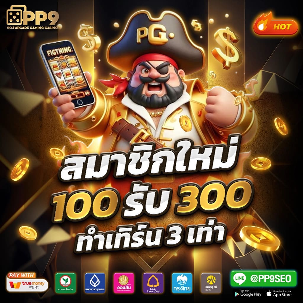SG Slot คาสิโนออนไลน์ยอดนิยม รวมเกมฮิตล่าสุด 2024