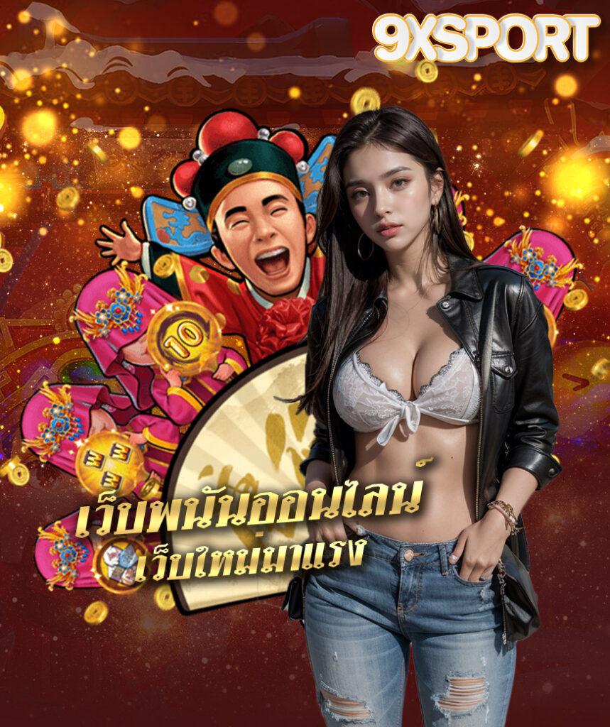 Safezone28 เว็บคาสิโนมั่นใจ โบนัสพิเศษมากมายในไทย