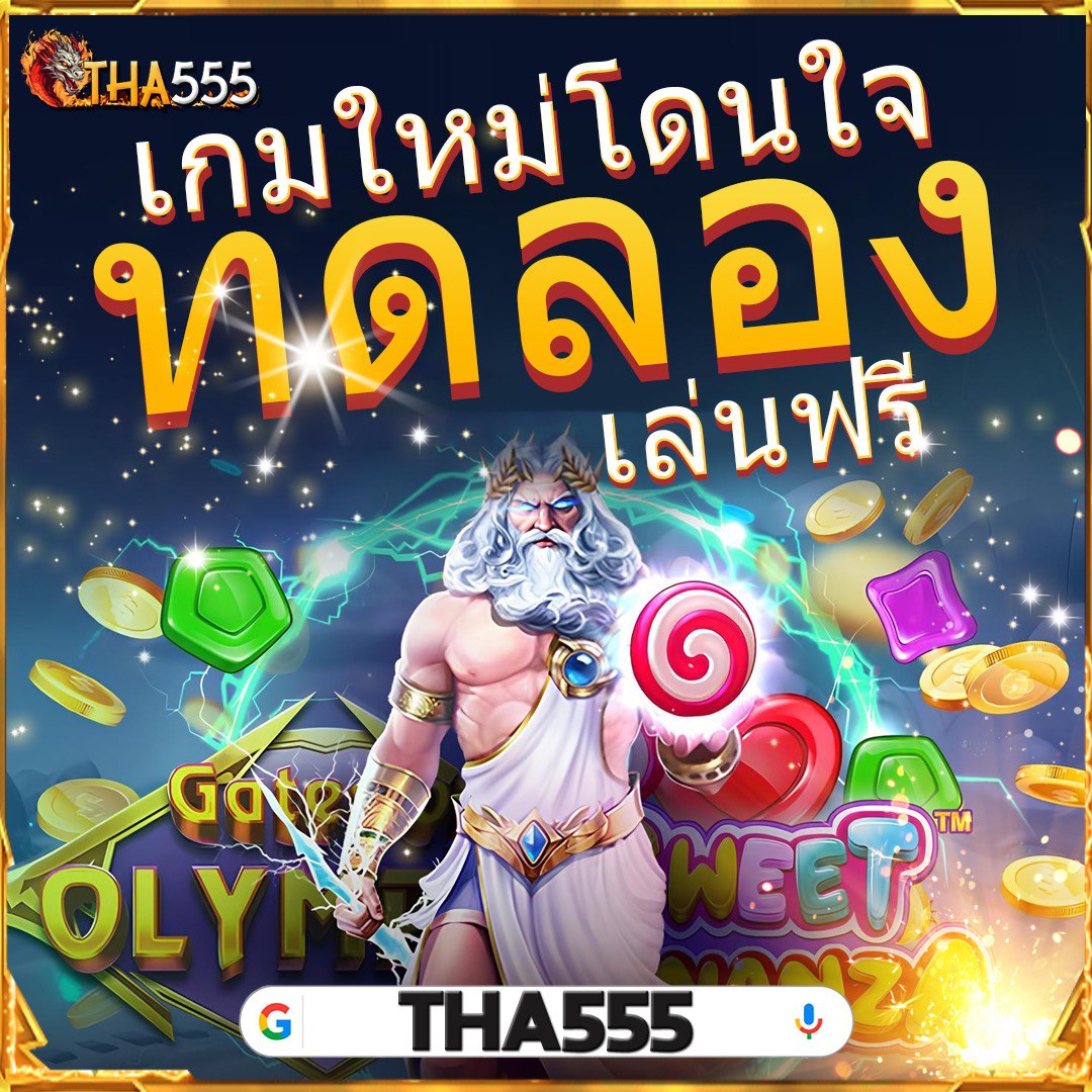 Slot 10 รับ 100โปรโมชั่นล่าสุด แจกเครดิตฟรีทุกวัน พร้อมแตกหนัก