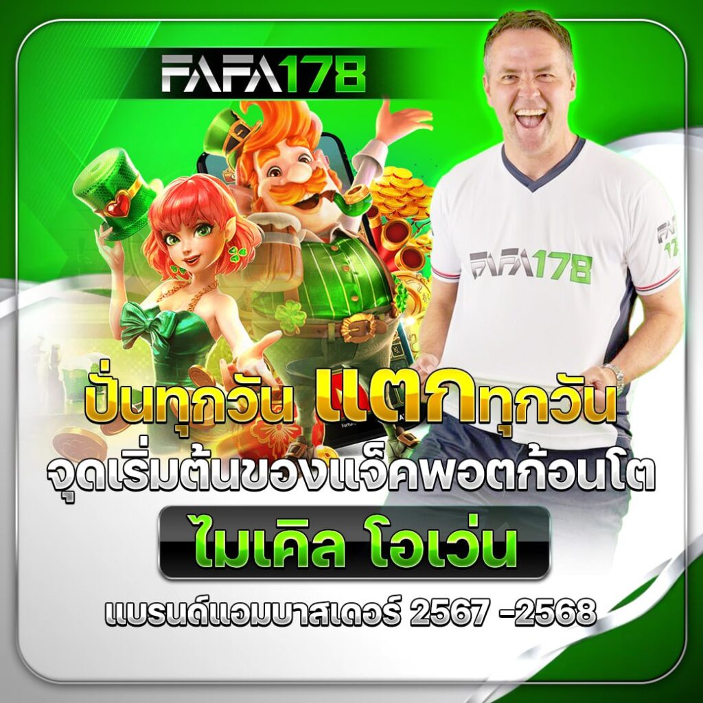 Slot Asia88 คาสิโนออนไลน์อันดับหนึ่งของไทย จ่ายเงินจริง 100%