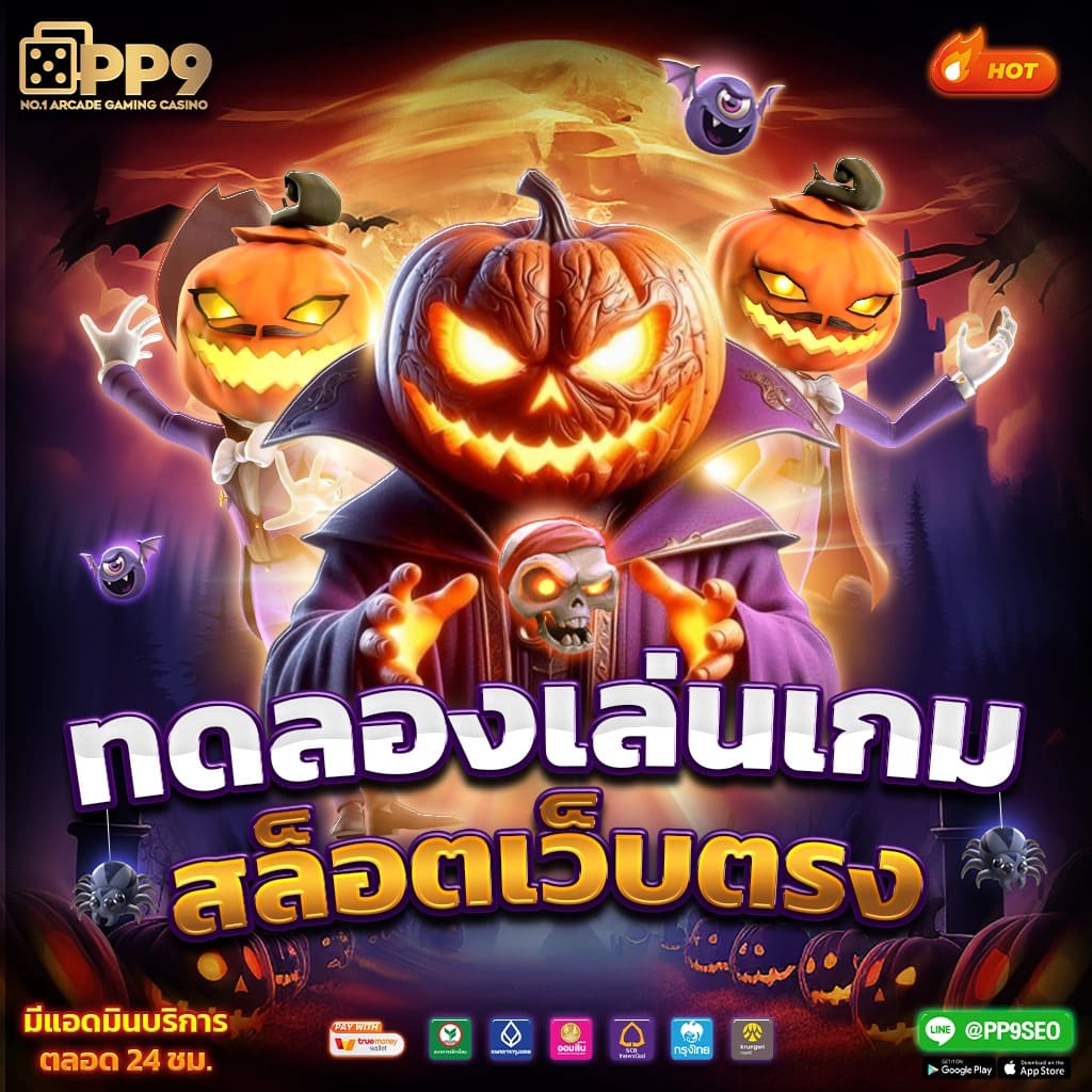 Star Plus Slot คาสิโนออนไลน์พร้อมสูตรล่าสุดและโปรแรงที่สุดในไทย