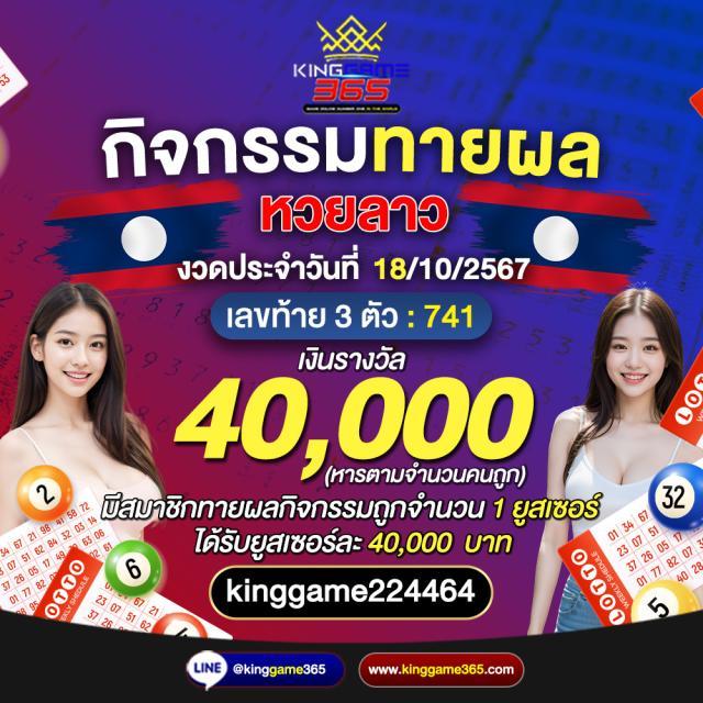 TS Score แหล่งทำเงินออนไลน์ยอดนิยมแห่งปี 2023