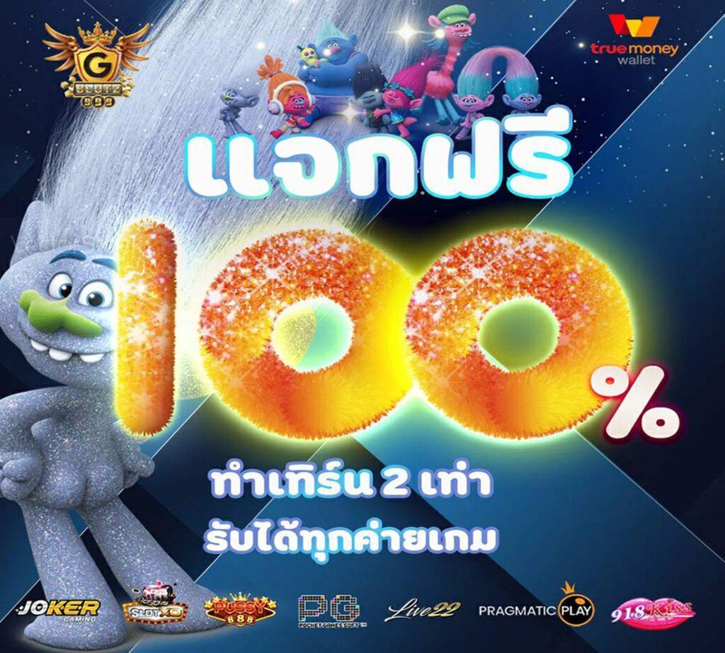 Tiger 101 คาสิโนออนไลน์อันดับหนึ่ง พร้อมโปรโมชั่นเด็ด 2024