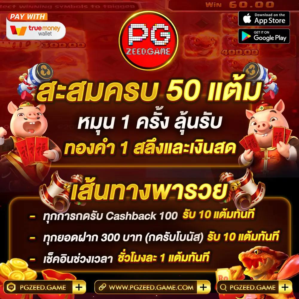 Triple 8 Slot เว็บตรง เว็บสล็อตแตกง่าย ได้เงินจริงล่าสุด