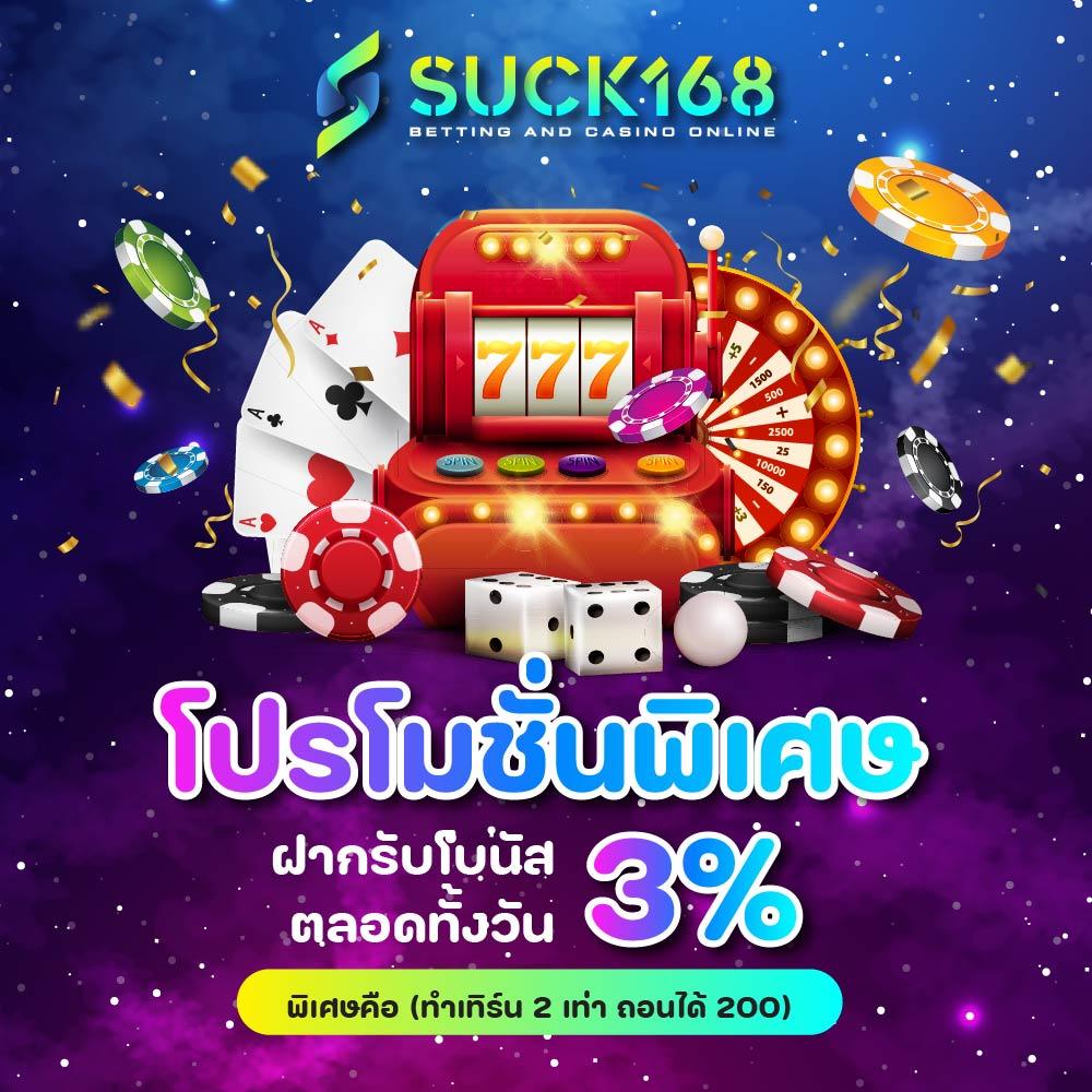 Truestore คาสิโนออนไลน์อันดับหนึ่ง พร้อมโปรโมชั่นสุดฮิตปี 2024