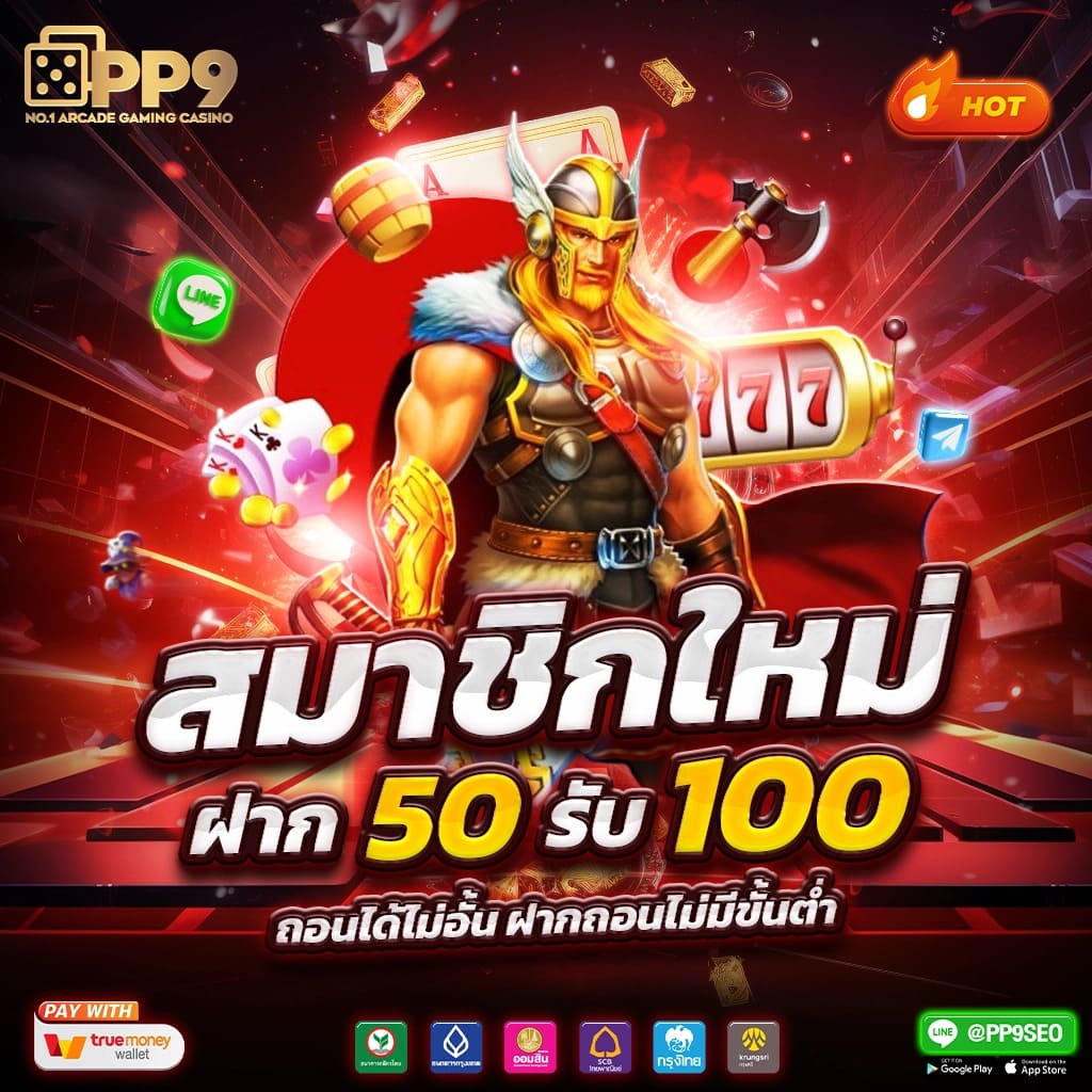 Wink 1688 Plus เข้าสู่ระบบ คาสิโนครบวงจร ลุ้นรางวัลใหญ่เร็ว