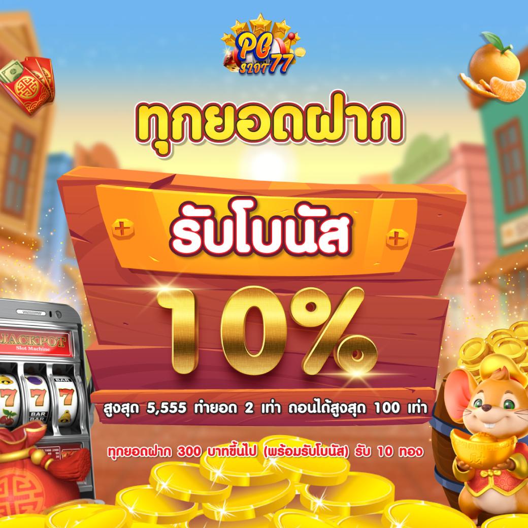 Zukafun สล็อต ค่ายเกมใหม่ล่าสุด รวมเกมสล็อตสุดฮิตแห่งปี 2024