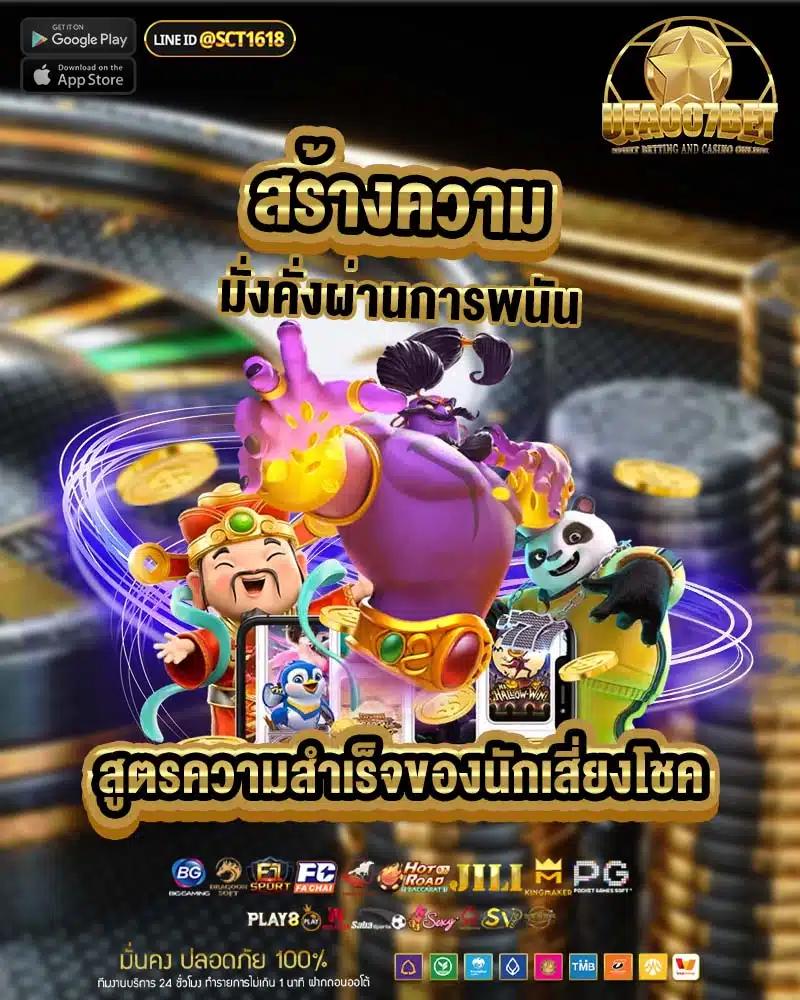 betflik999 คาสิโนออนไลน์ ยิ่งเล่น ยิ่งสนุก แตกง่าย จ่ายเร็ว