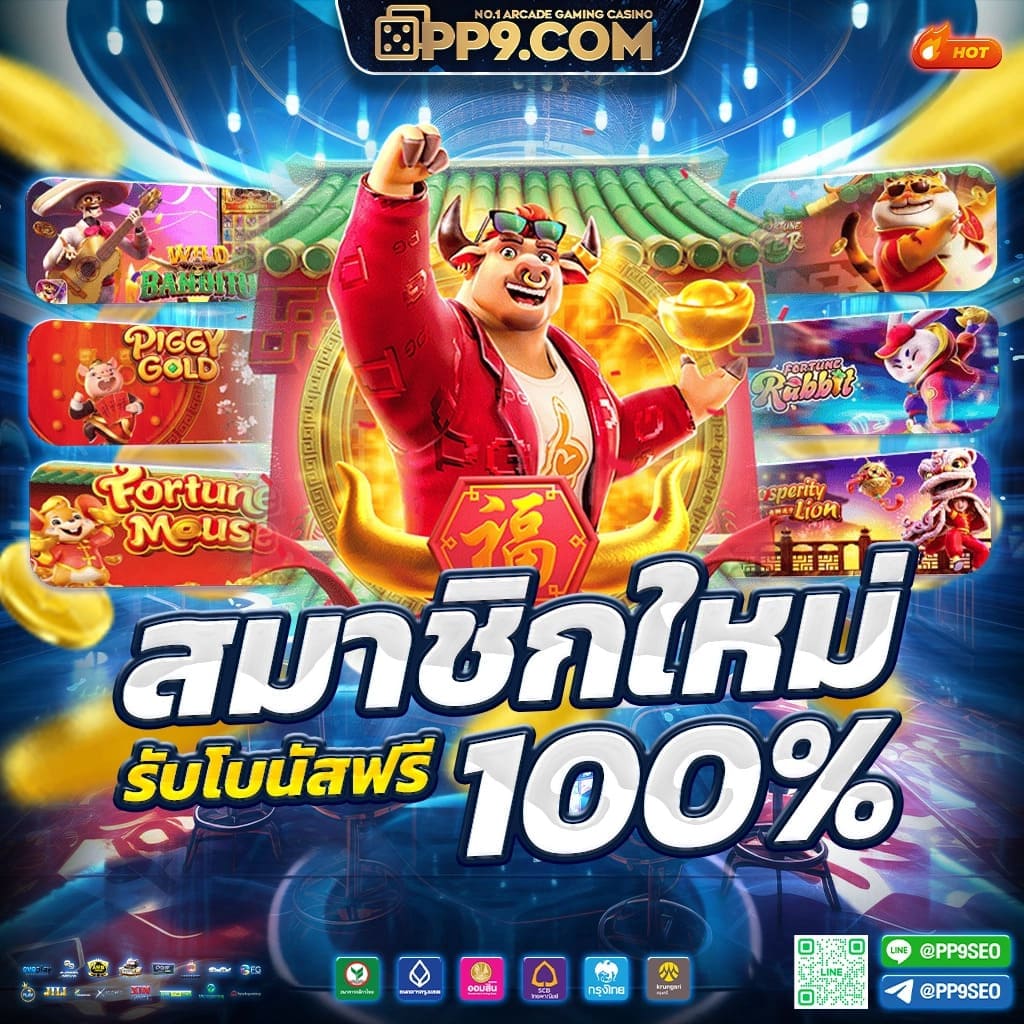 betflik pg คาสิโนออนไลน์อันดับหนึ่ง เว็บตรง ระบบอัปเดตใหม่ล่าสุด
