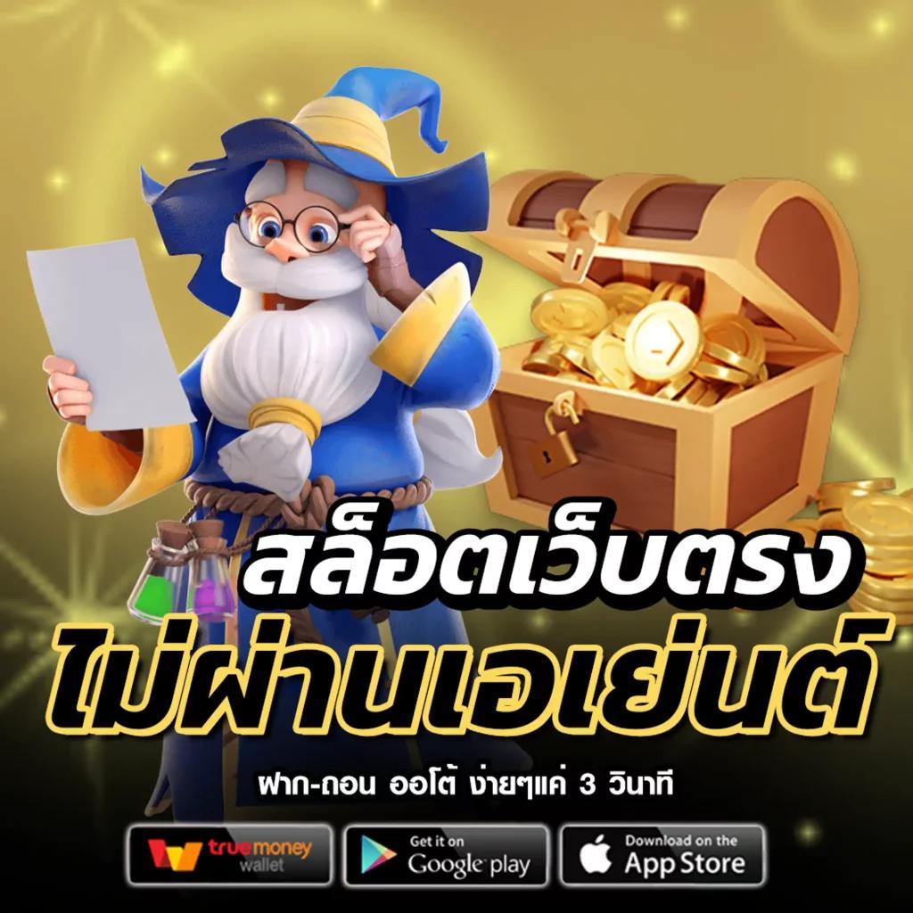 betflik เครดิตฟรี รวมเกมสล็อตแตกง่าย พร้อมโปรโมชันสุดคุ้ม