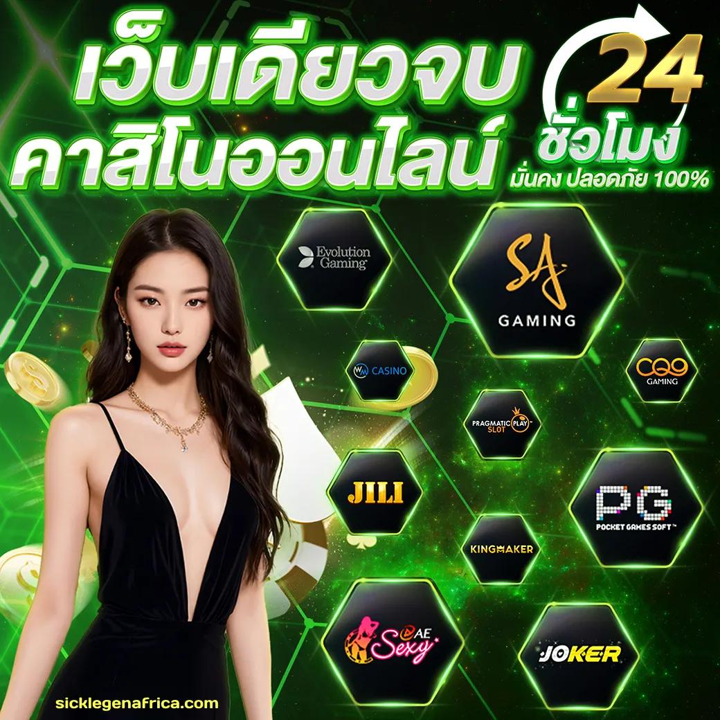 betflixlife เว็บคาสิโนสุดมันส์ อันดับ 1 ในประเทศไทย 2024