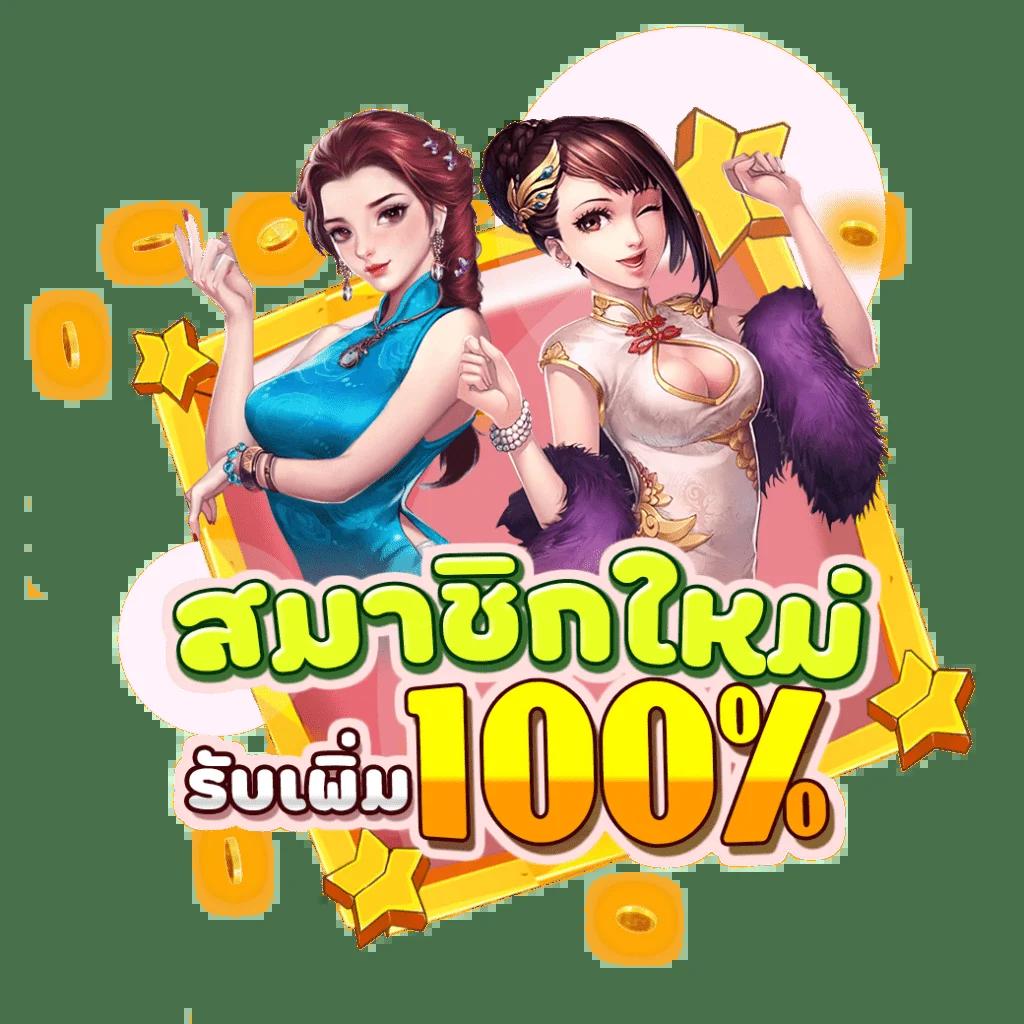 flixwinstar คาสิโนออนไลน์ ล่าสุด พร้อมโปรโมชั่นโดนใจในไทย