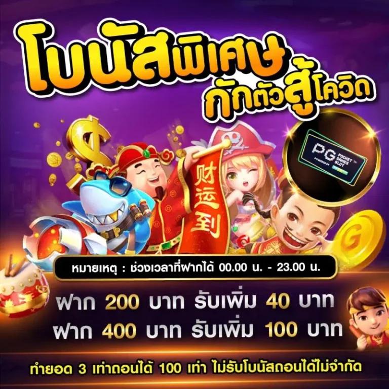 goodgames888 คาสิโนออนไลน์ครบวงจร มาตรฐานระดับสากลในไทย