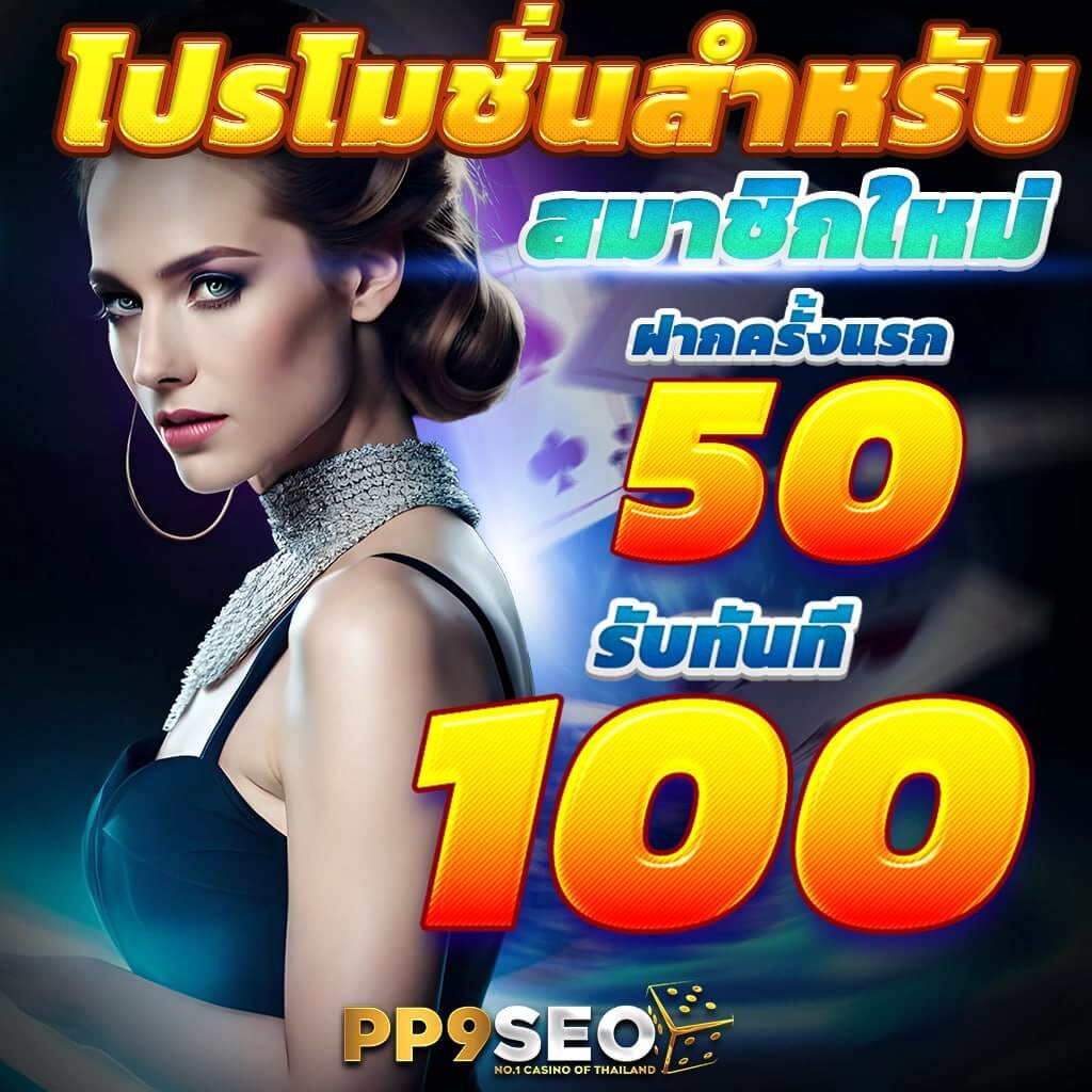 huc999 คาสิโนออนไลน์ เว็บคาสิโนอันดับ 1 ของไทย 2024