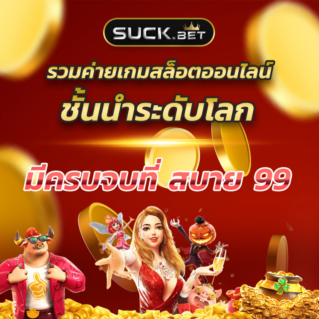 livewin1688 เว็บตรงคาสิโนออนไลน์ โปรโมชั่นสุดฮิต สมัครง่ายได้เงินจริง