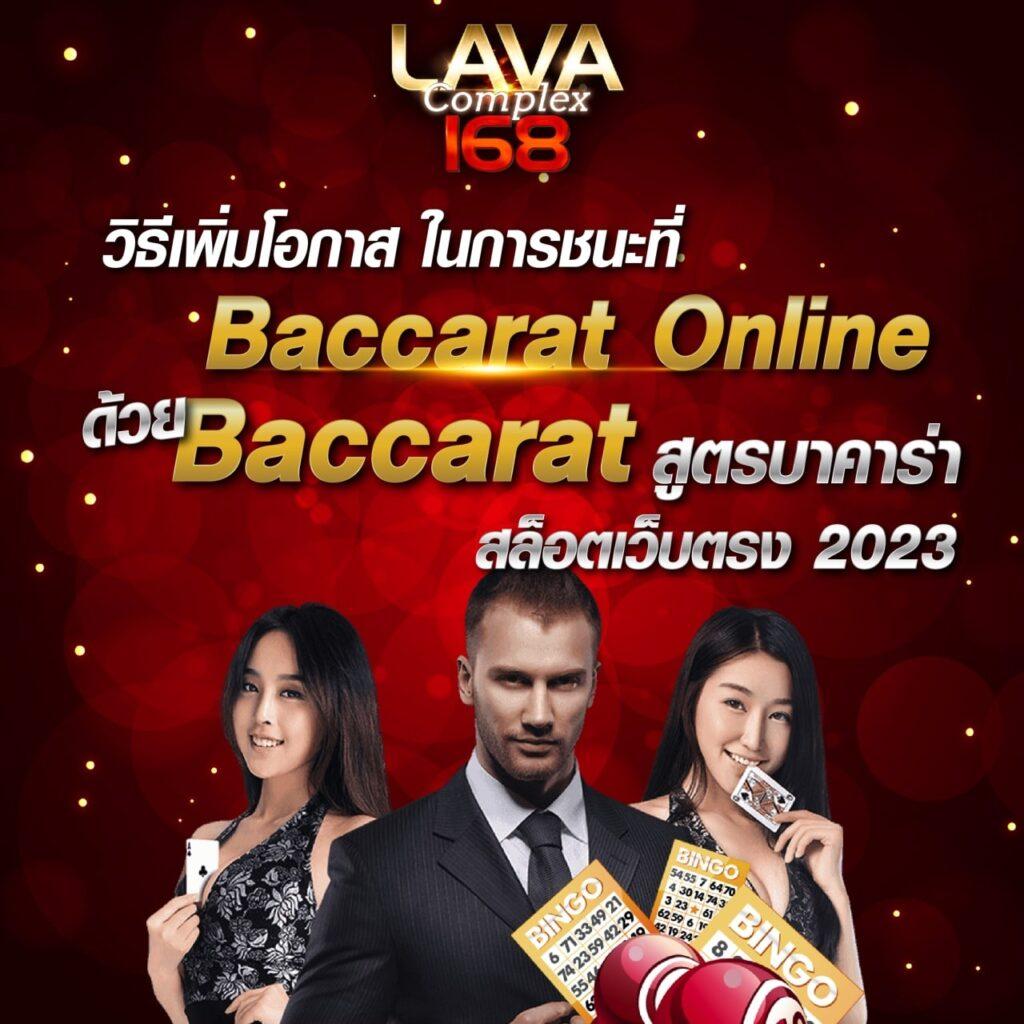 lucia888bet คาสิโนเติมเต็มความสนุก สุดมันส์ พร้อมโบนัสใหญ่