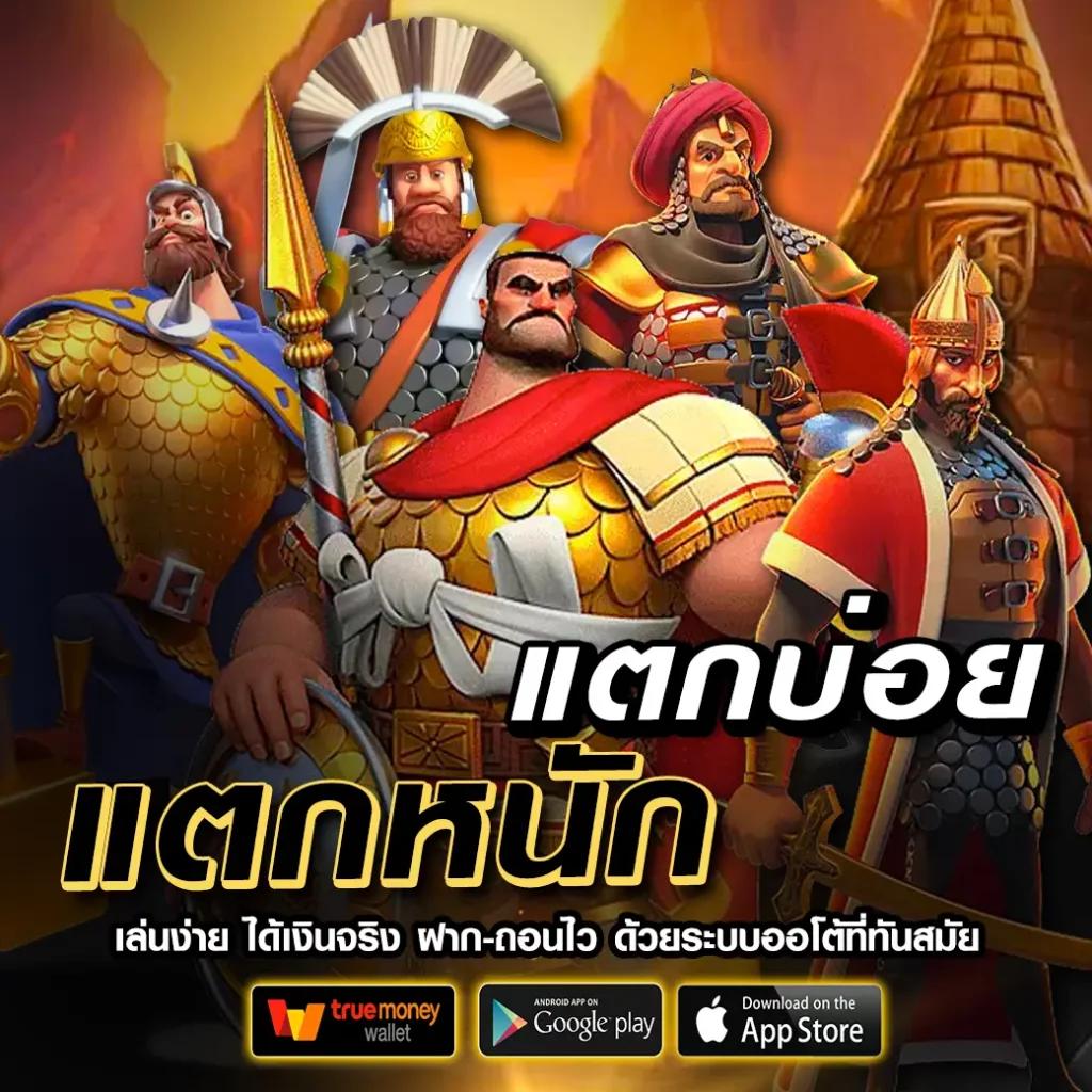 lyndaman88 เว็บเกมดัง ตอบโจทย์นักเสี่ยงโชคไทยยุคใหม่