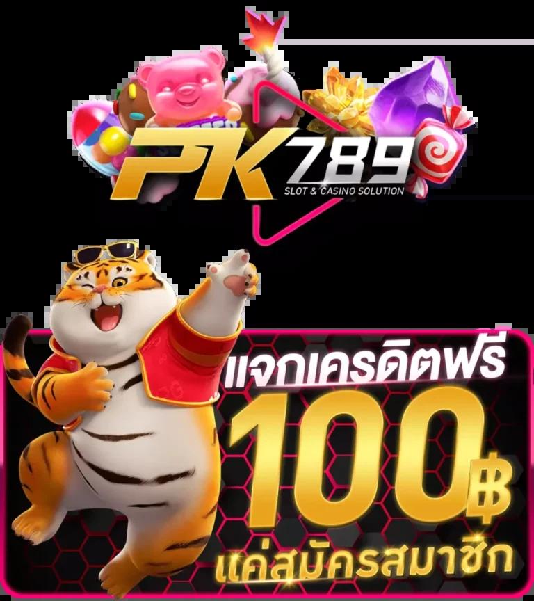 mjm789 แพลตฟอร์มคาสิโนออนไลน์อันดับ1 พร้อมโปรโมชั่นใหม่ล่าสุด 2024