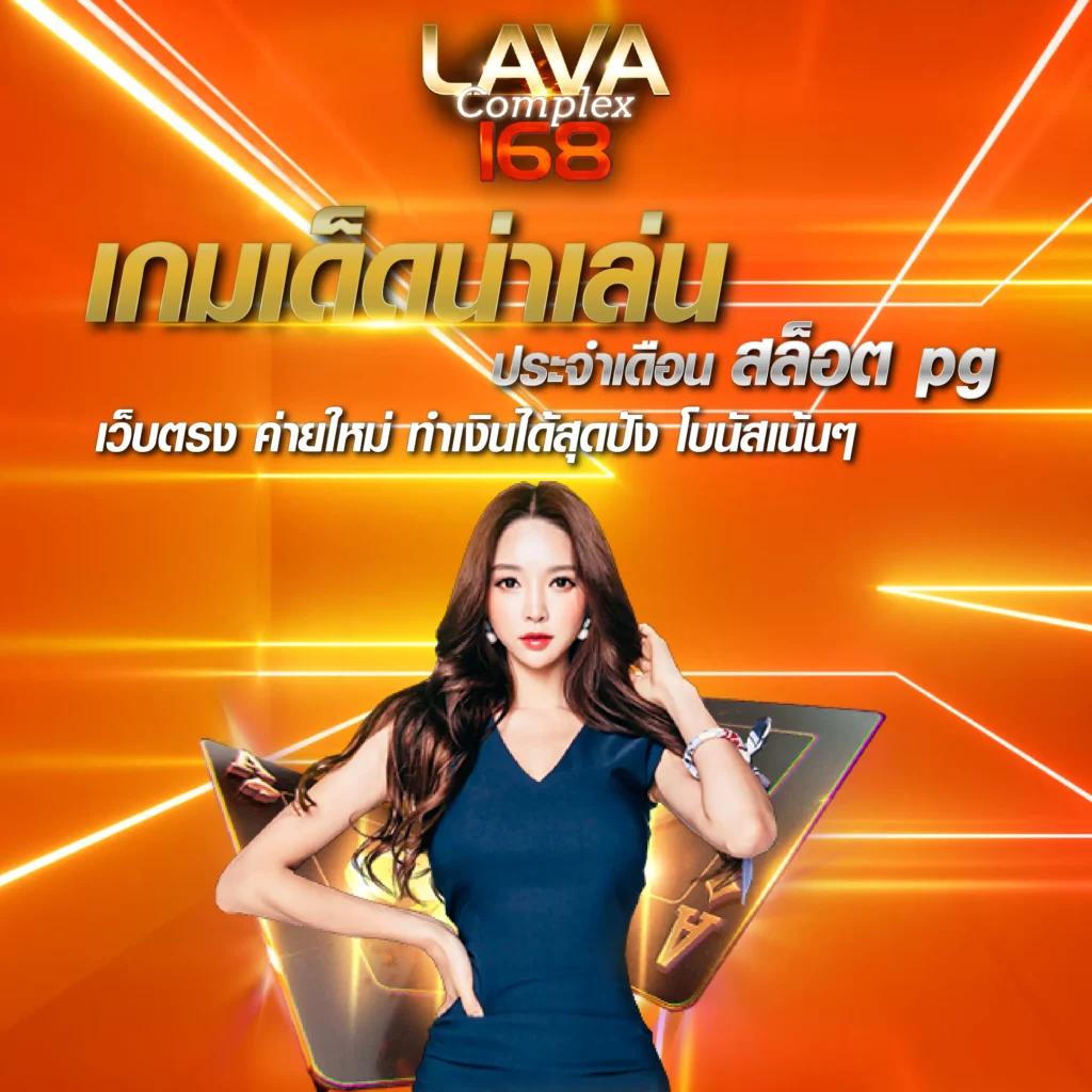 myplay 168 คาสิโนออนไลน์อันดับหนึ่ง มอบความสนุกสุดยอดในประเทศไทย