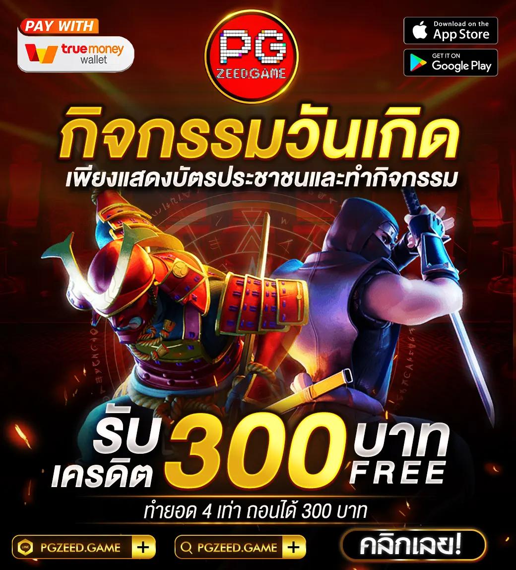 pg slot 999 แบรนด์เดิมพันออนไลน์ ยอดนิยมในไทย 2024