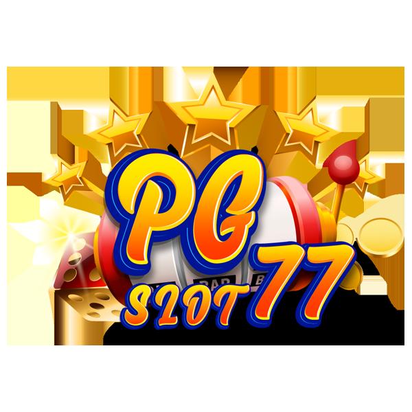 pgเว็บตรงสล็อต ฝากถอนไม่มีขั้นต่ำ 1 บาทก็ถอนได้ มั่นคง ปลอดภัยทันใจ