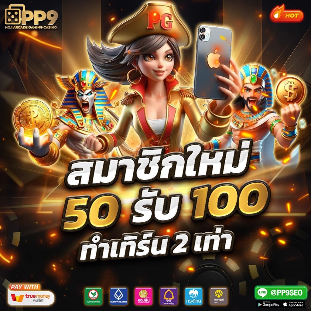pung666 คาสิโนออนไลน์ครบวงจร ระบบเสถียร มาตรฐานระดับสูงในไทย