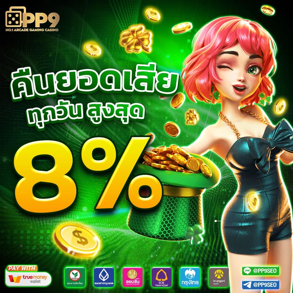 slot png เว็บตรงใหม่ล่าสุด ปลอดภัย ครบทุกเกมส์ที่นี่