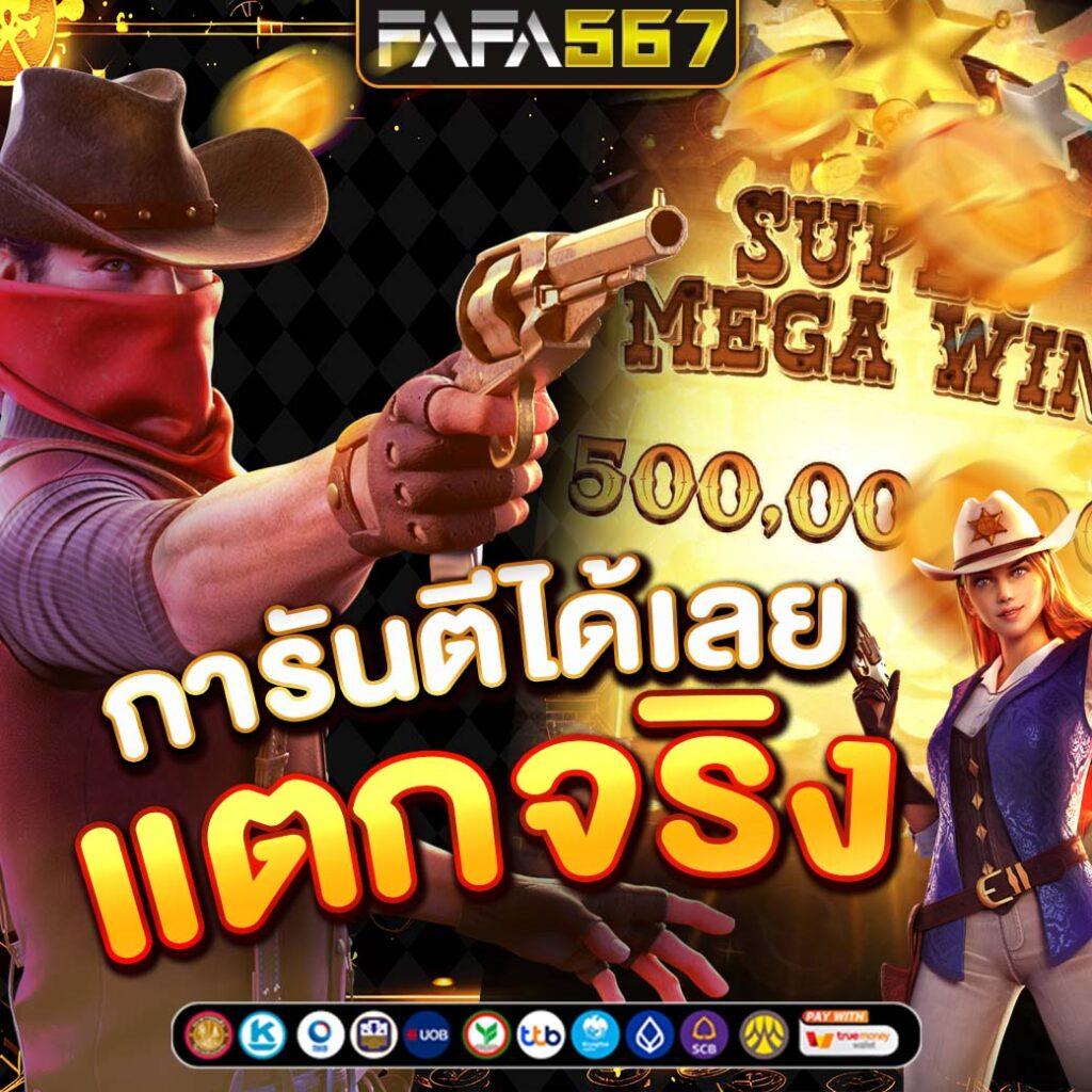 slot แตก หนัก เว็บพนันใหม่ล่าสุด ระบบทันสมัย ทำกำไรไม่หยุด