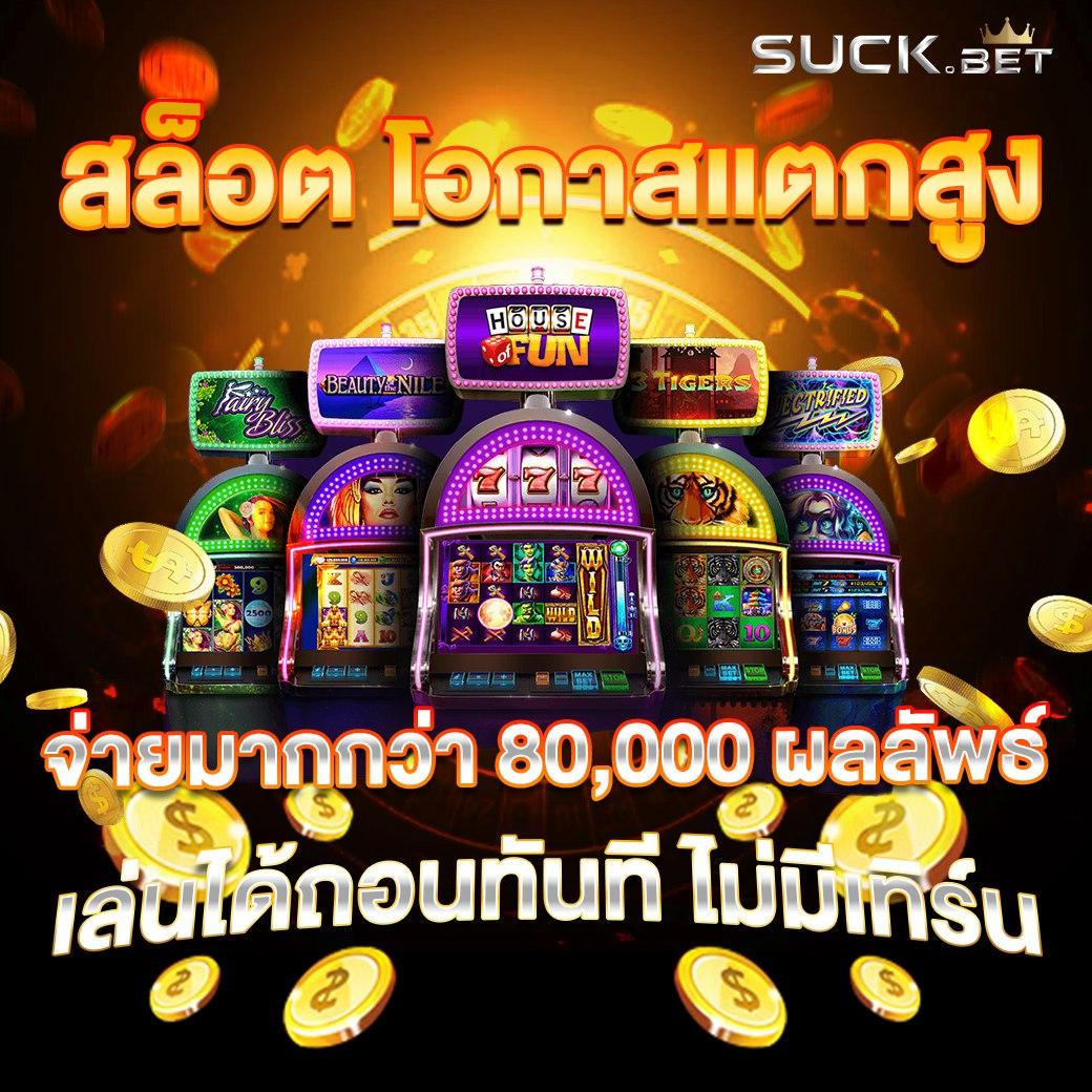spinplusสล็อต เว็บตรงเล่นง่าย จ่ายจริงโบนัสแตกไว