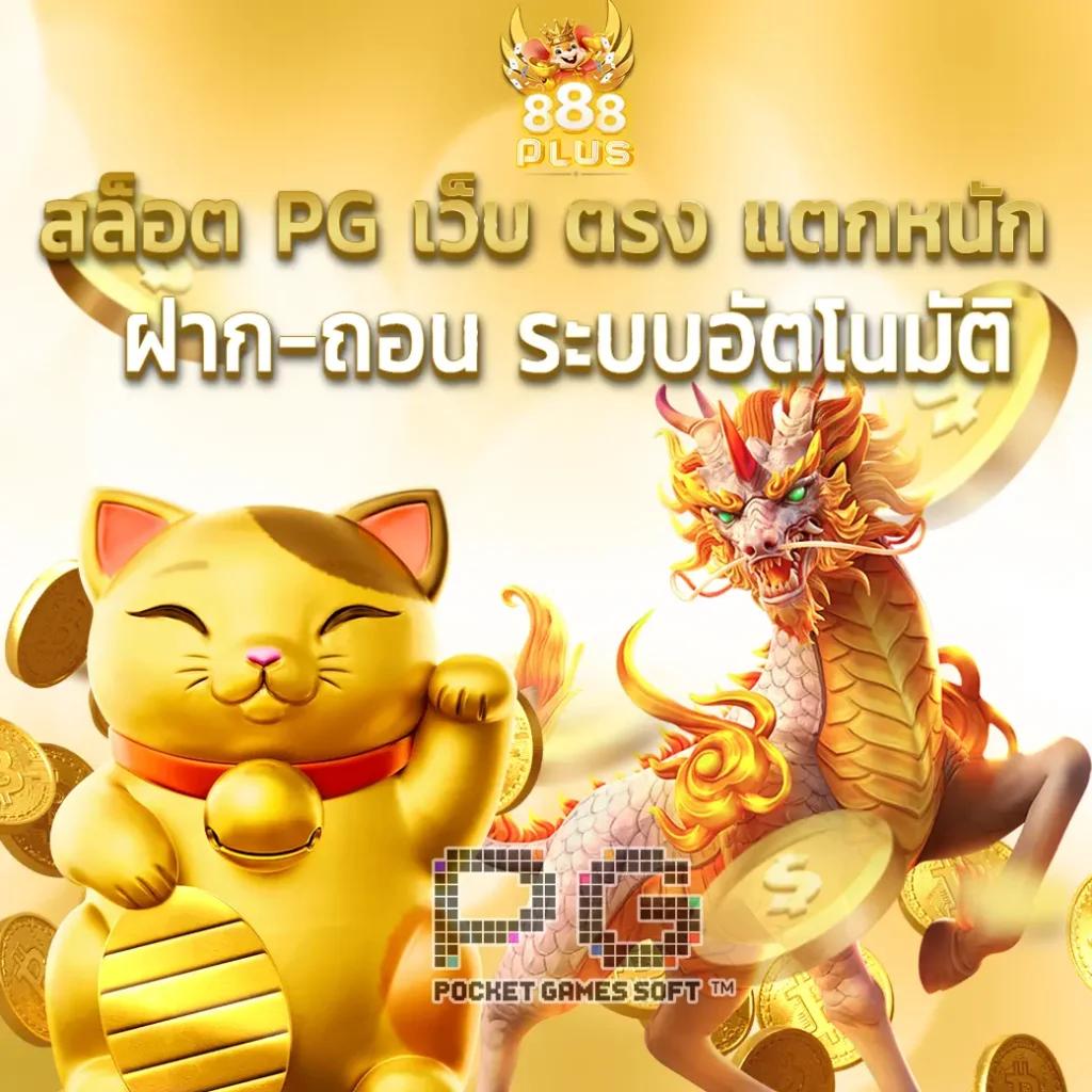 superslot168 สล็อตเว็บตรง รวมเกมสล็อตอันดับ 1 ของไทย 2024