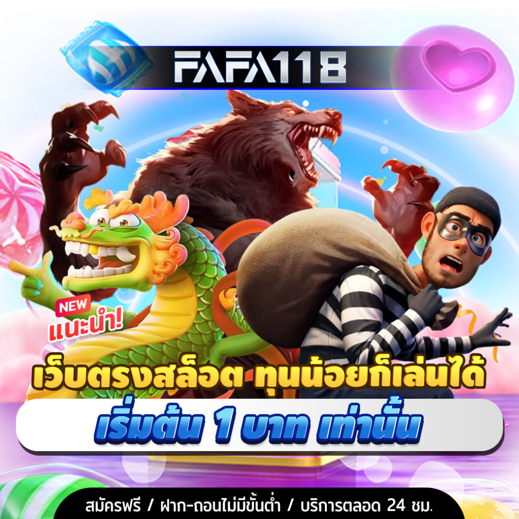 t8 สล็อต เว็บตรง รวมเกมสล็อตแตกง่าย ฝากถอนออโต้ครบวงจร