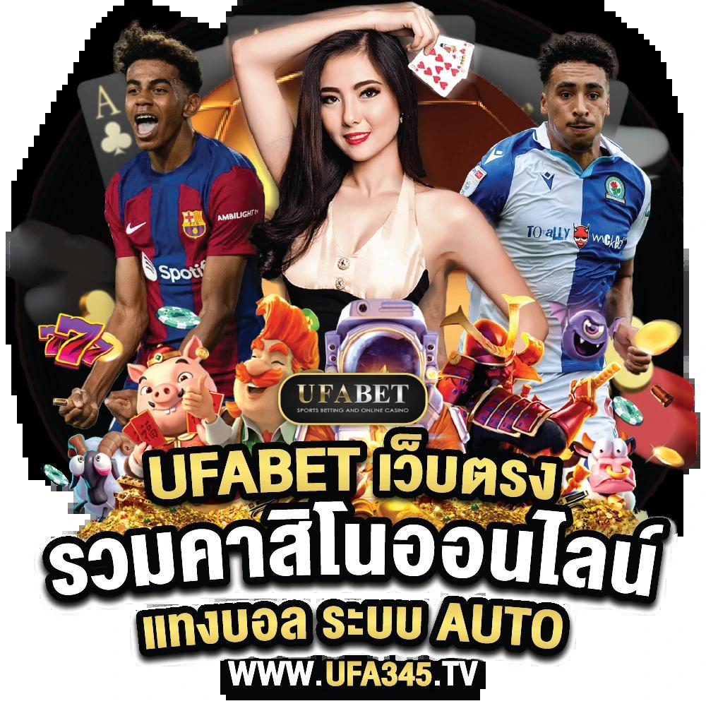theonebet เว็บพนันออนไลน์อันดับหนึ่งยอดฮิตในไทย สนุกง่าย ปลอดภัย