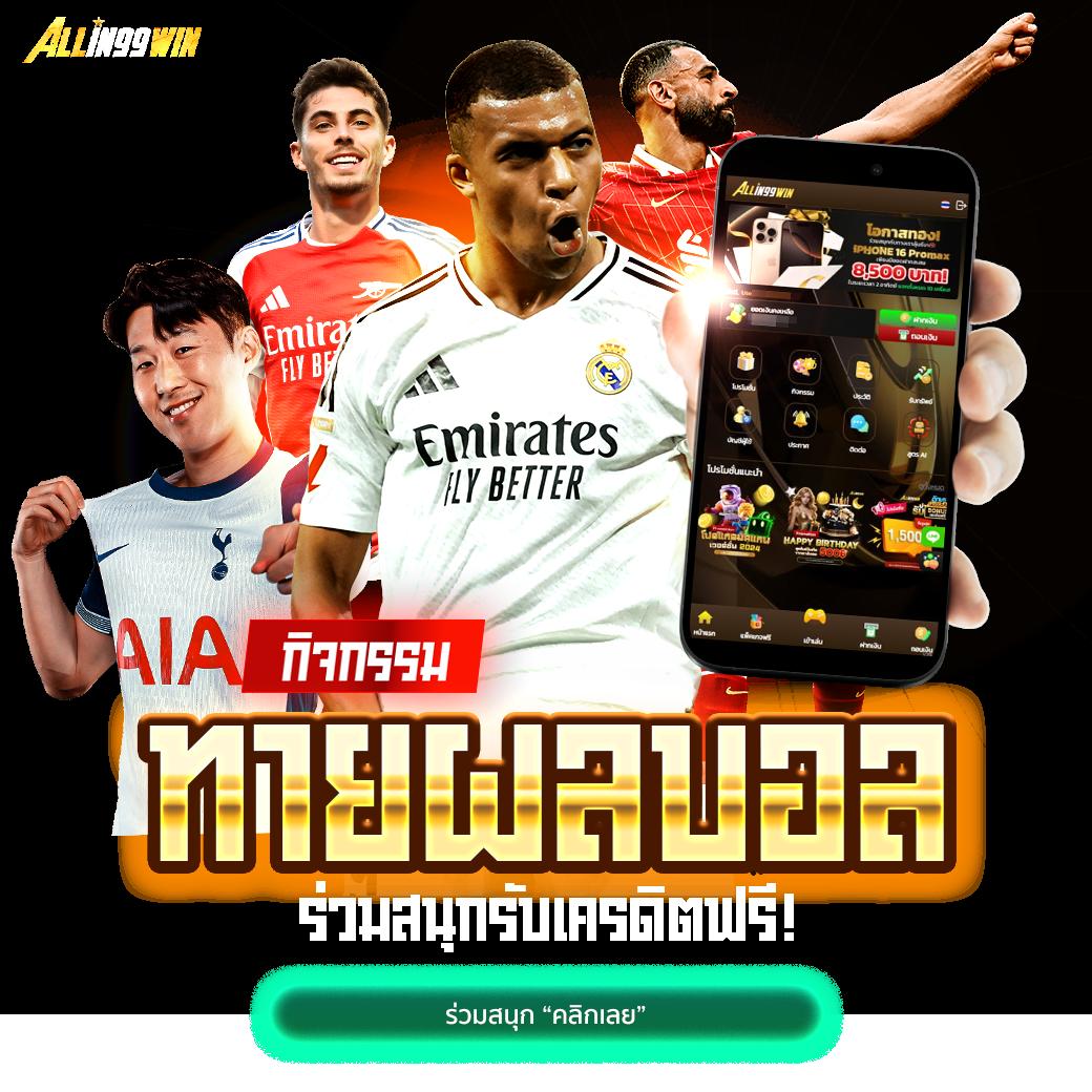 tingthscore ศูนย์รวมผลบอลสดและอันดับแข่งกีฬาแบบเรียลไทม์