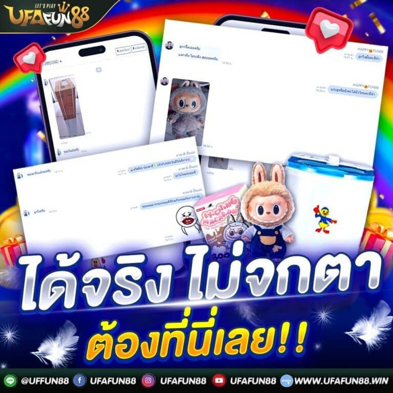 ufa025 เว็บตรง เติมเต็มประสบการณ์พนันออนไลน์สุดคุ้ม