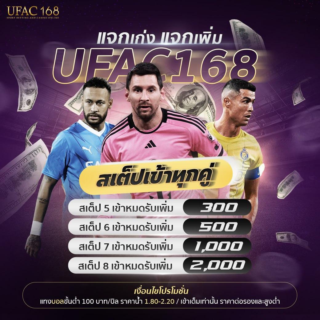 ufa356 info ทางเข้า ศูนย์รวมเดิมพัน อันดับ 1 ของไทย